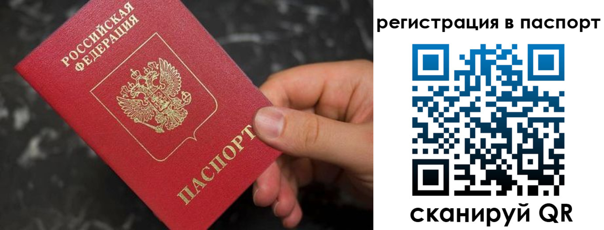 прописка для работы в Нижнем Тагиле