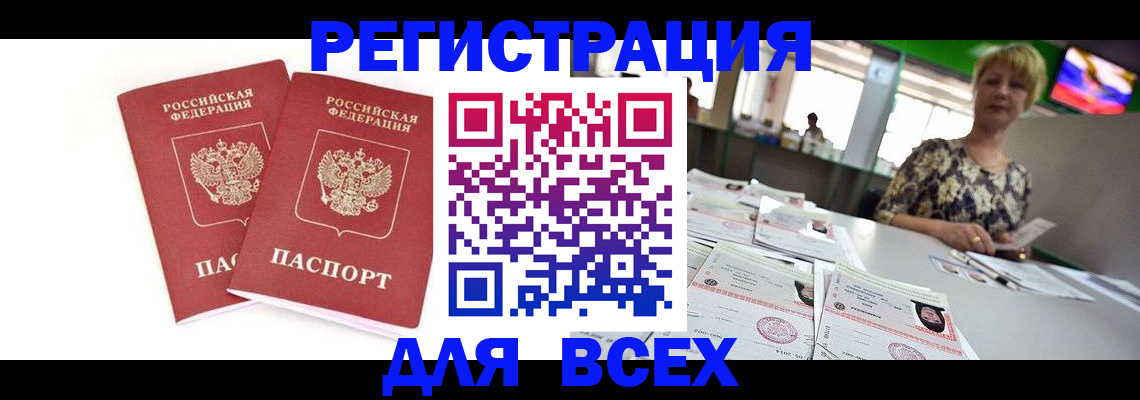 временная регистрация купить в Нижнем Тагиле