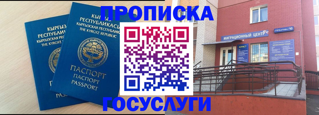 прописка ребенка в Нижнем Тагиле