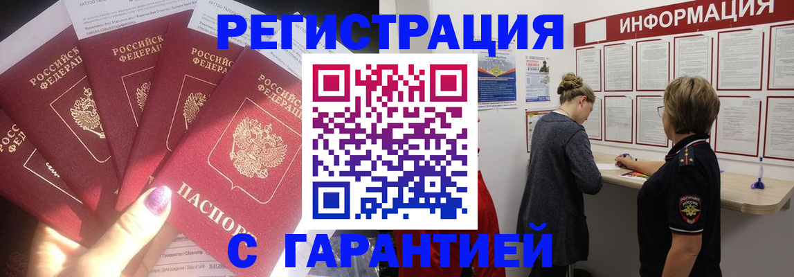 прописка гарантия в Нижнем Тагиле
