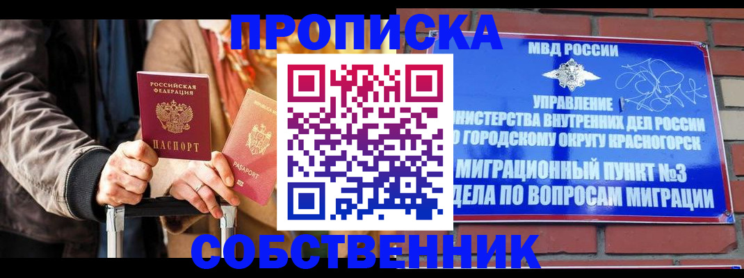 прописка для школы в Нижнем Тагиле