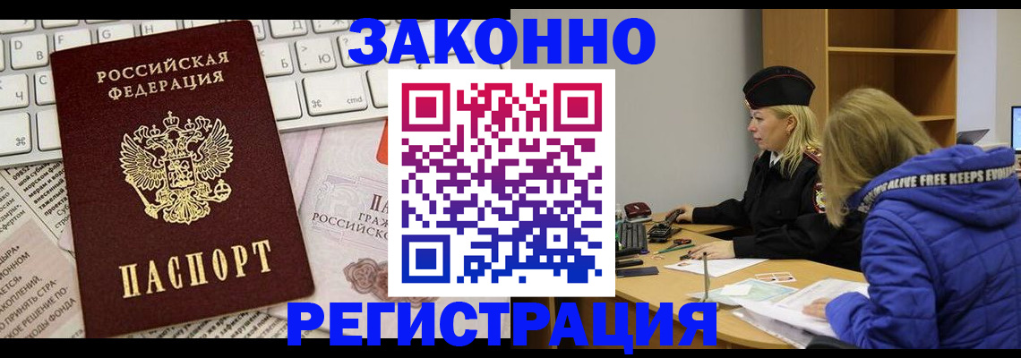 временная прописка в Нижнем Тагиле