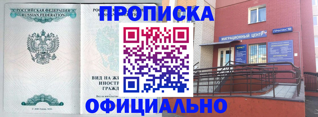 временная регистрация в Нижнем Тагиле